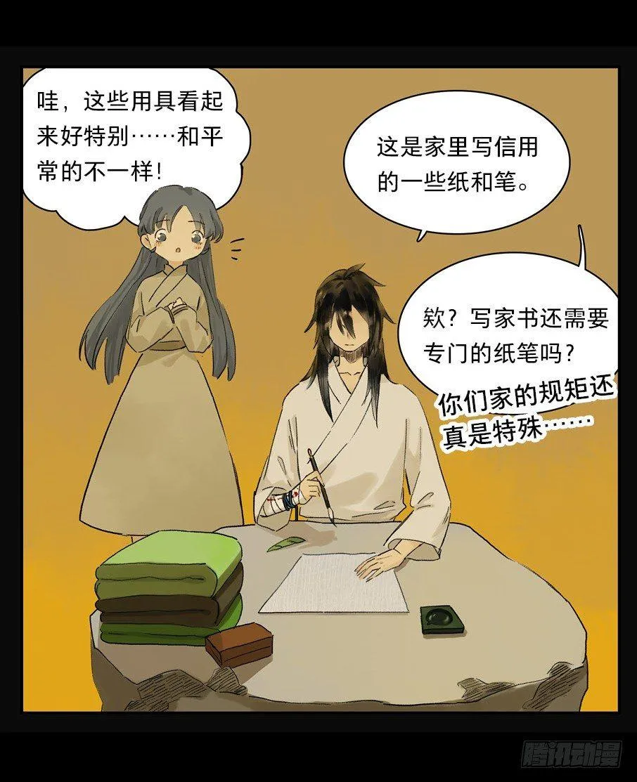 情骨（一） 第32页