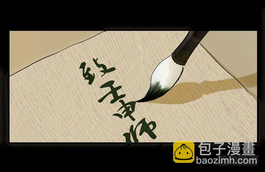 情骨（一） 第33页