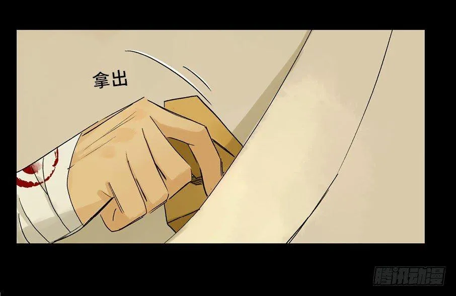 情骨（一） 第34页