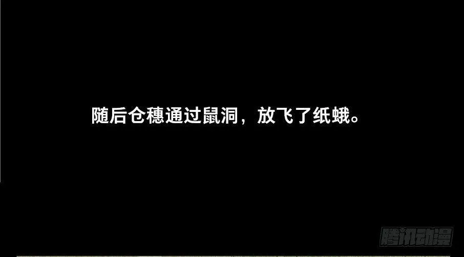 情骨（一） 第35页