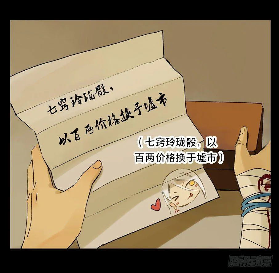 情骨（一） 第38页