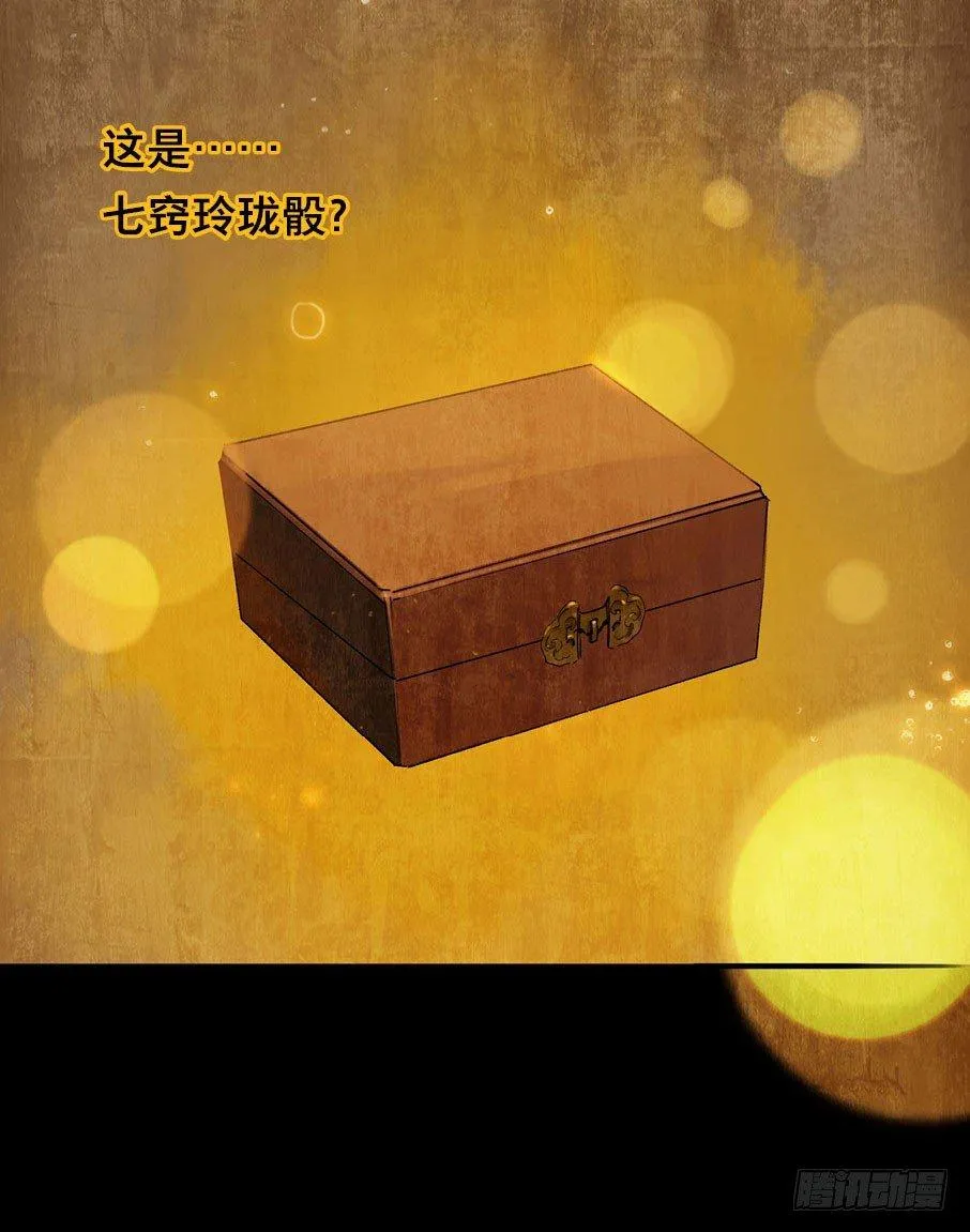 情骨（一） 第40页