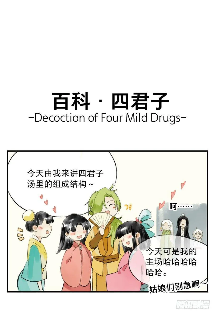 情骨（一） 第41页