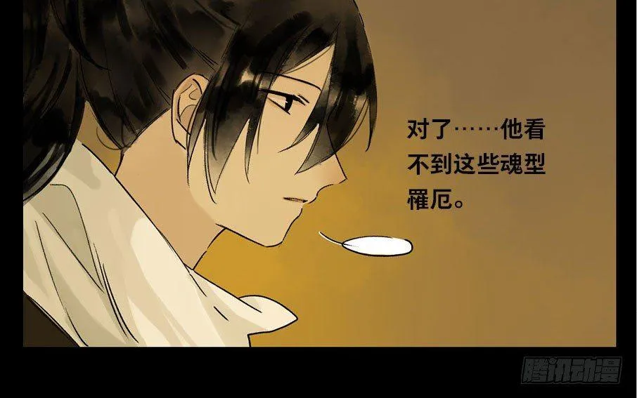 情骨（二） 第42页