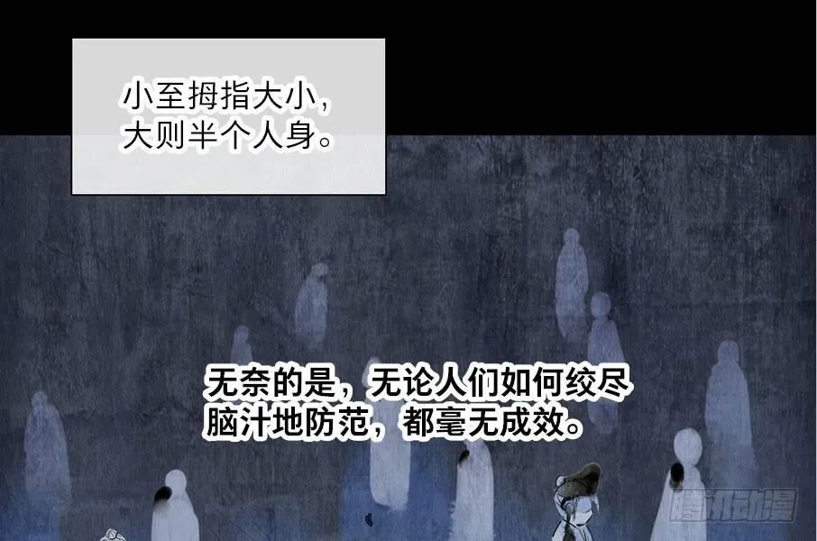 情骨（二） 第45页