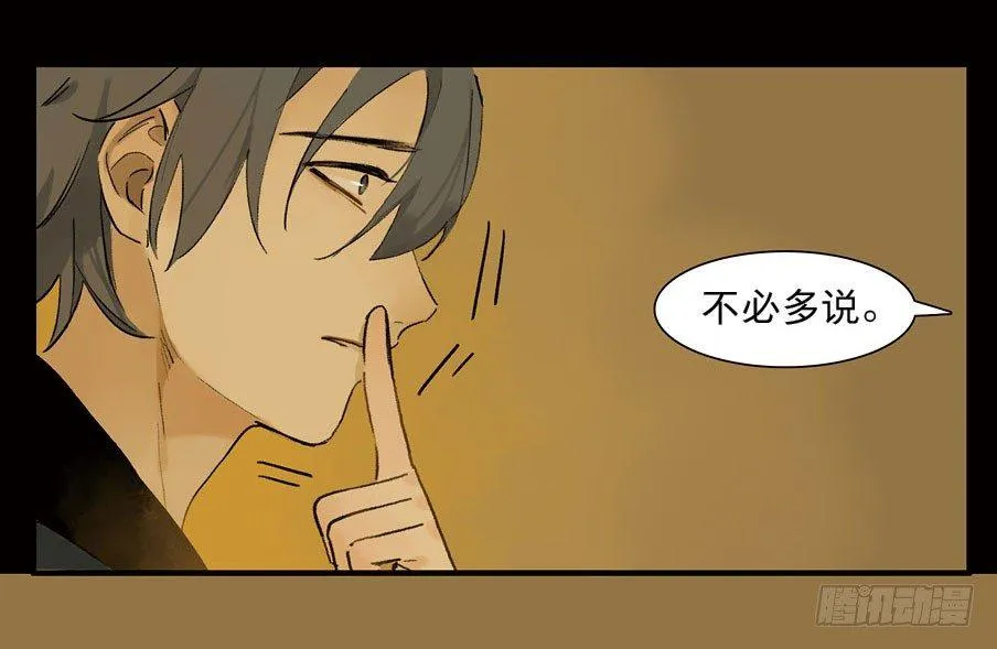 情骨（二） 第56页