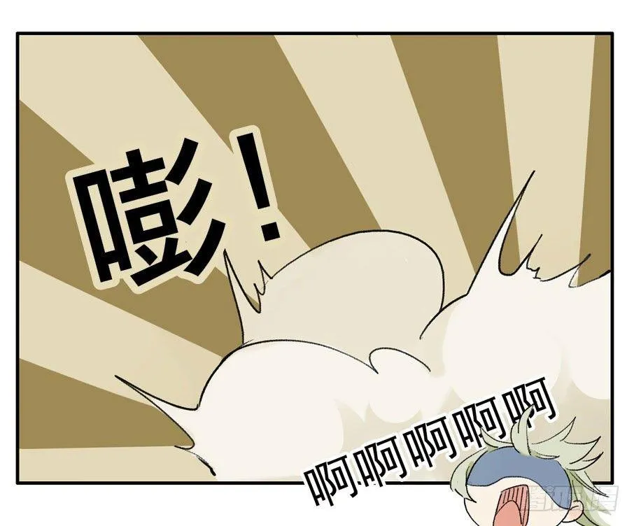 四格·药精们的日常⑤ 第41页