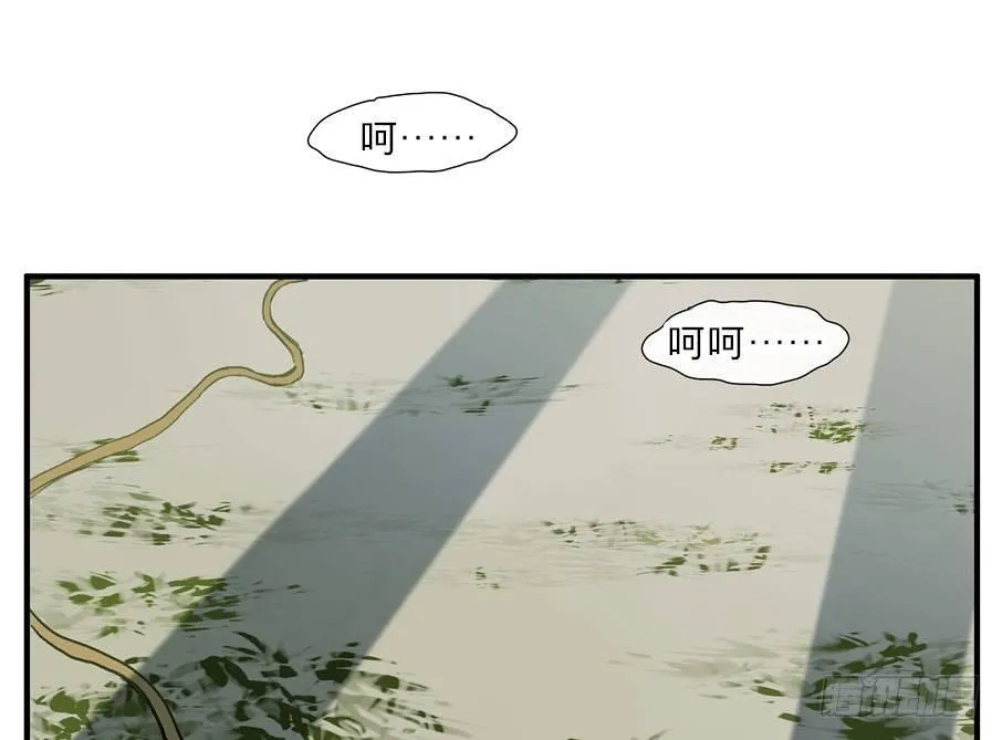 情骨（四） 第29页