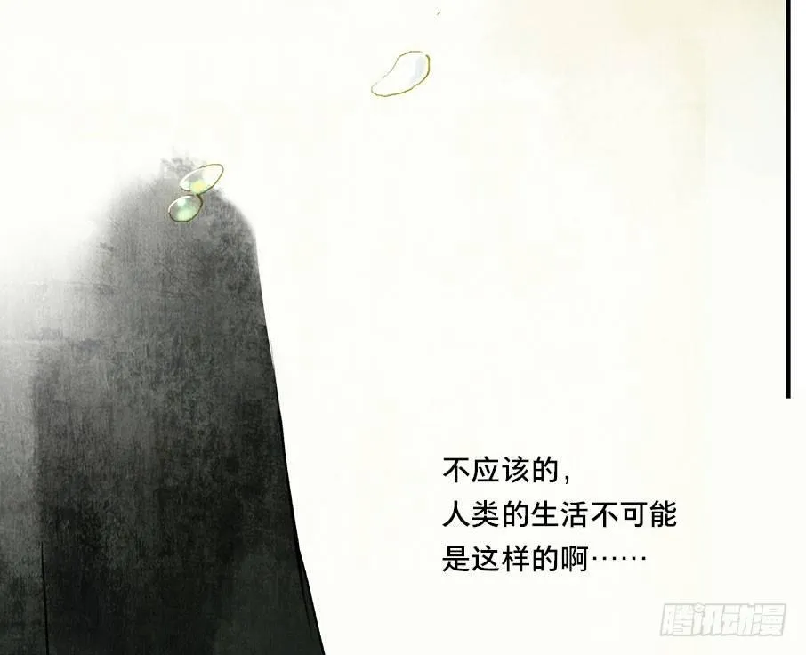 情骨（四） 第40页