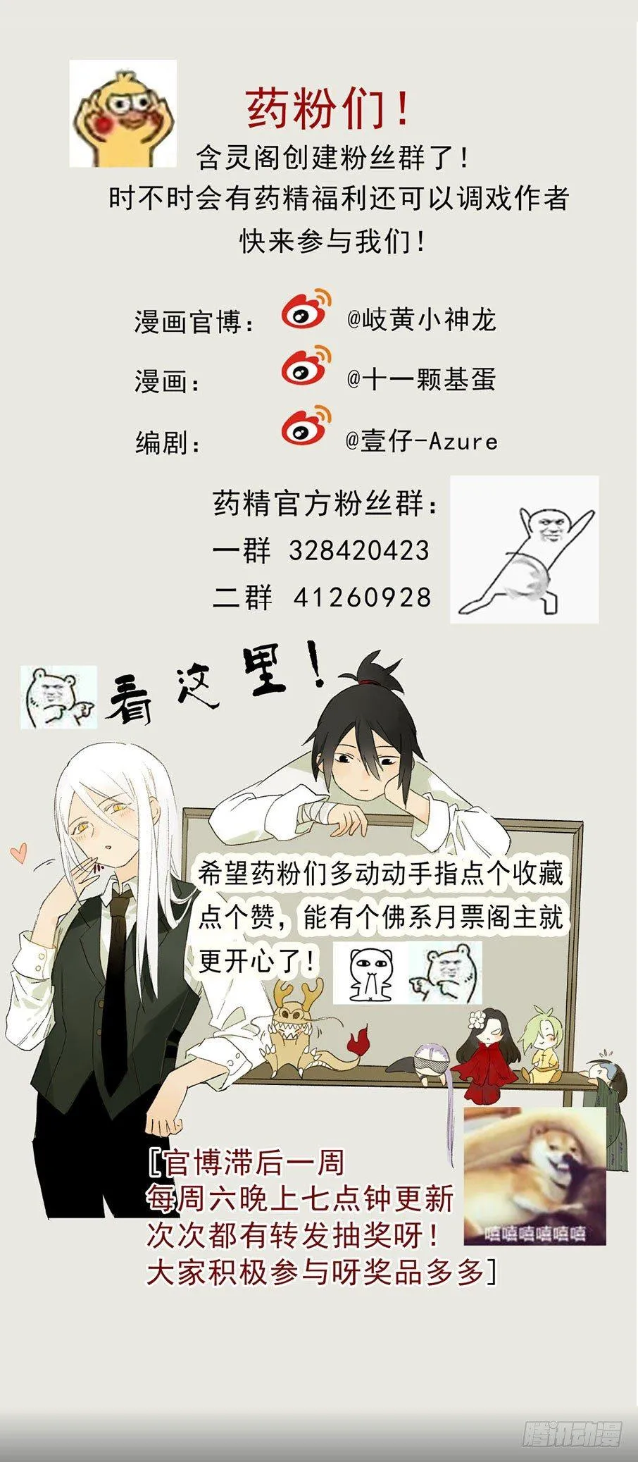 情骨（四） 第44页