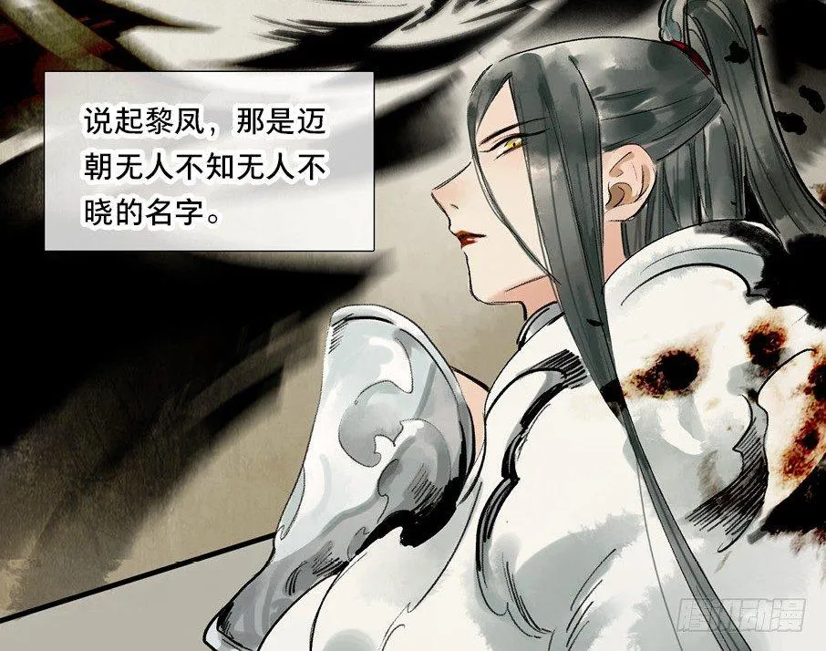 祭酒（一） 第24页