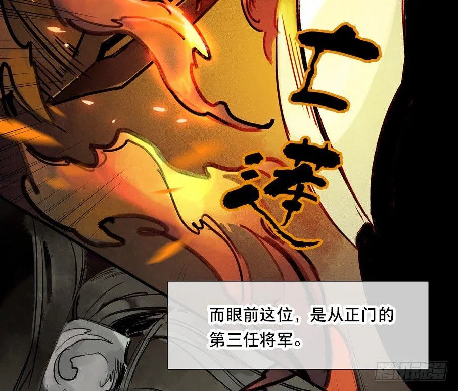 祭酒（一） 第32页