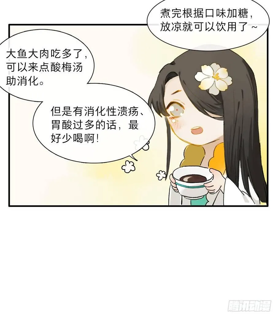 祭酒（一） 第47页