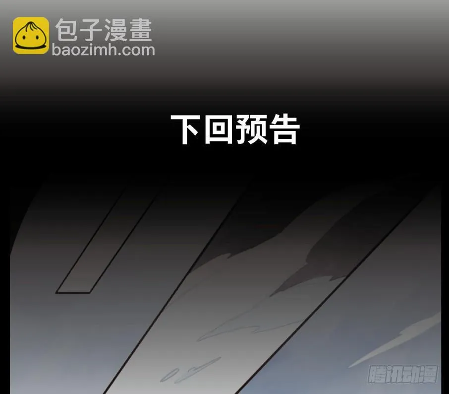 祭酒（一） 第51页