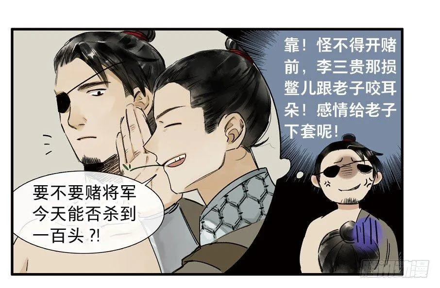 祭酒（二） 第5页