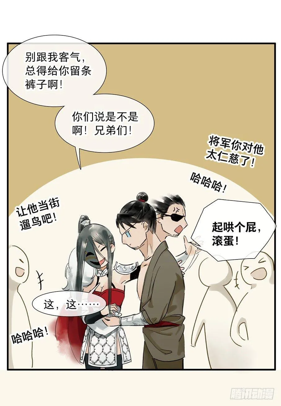 祭酒（二） 第7页