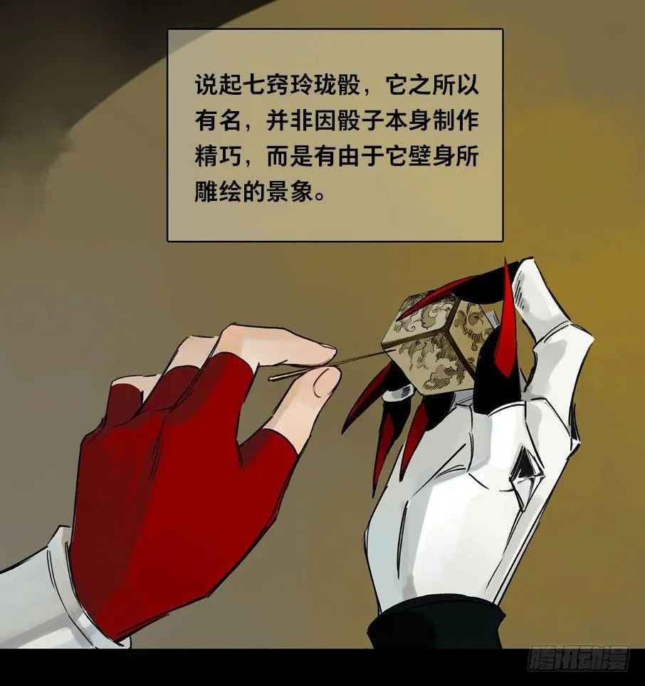 祭酒（二） 第18页
