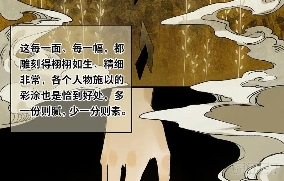 祭酒（二） 第22页