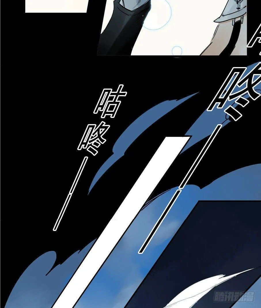 祭酒（二） 第31页