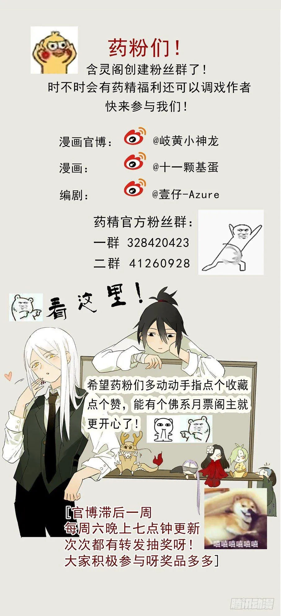 祭酒（二） 第37页