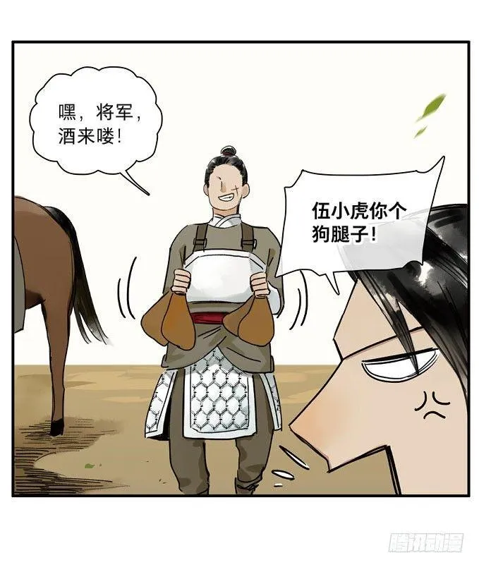 祭酒（三） 第9页