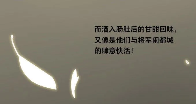 祭酒（三） 第22页