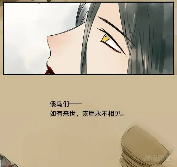 祭酒（三） 第25页