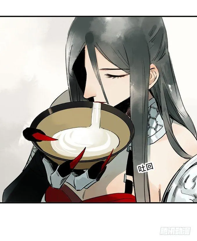 祭酒（三） 第27页