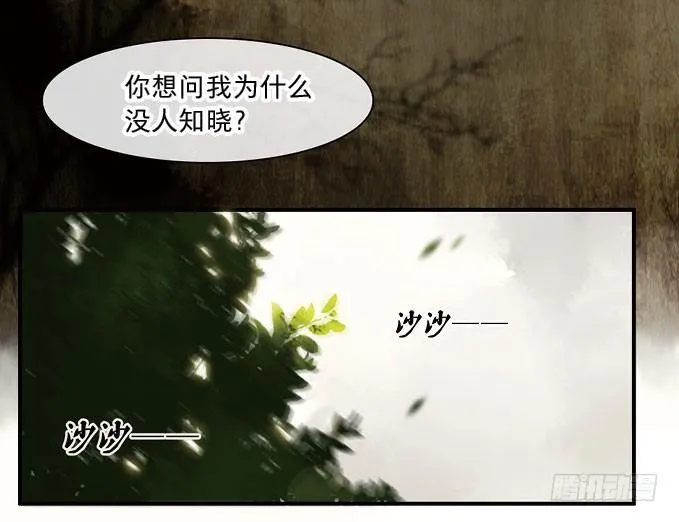 祭酒（三） 第37页