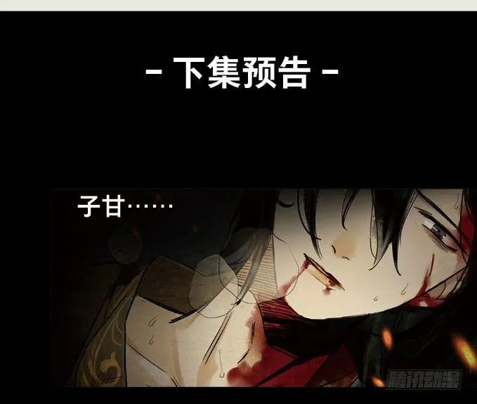 祭酒（三） 第51页