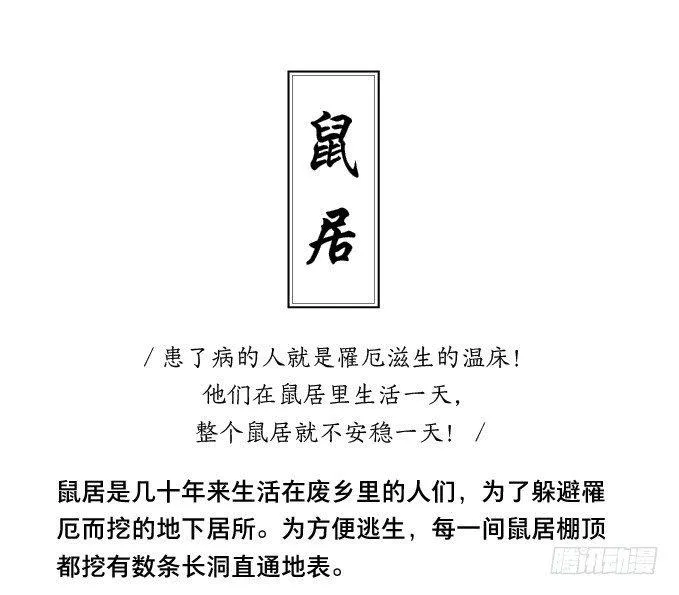 小神龙的花絮 第19页