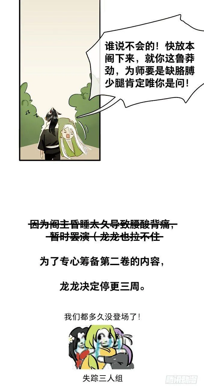 暂停公告 第5页