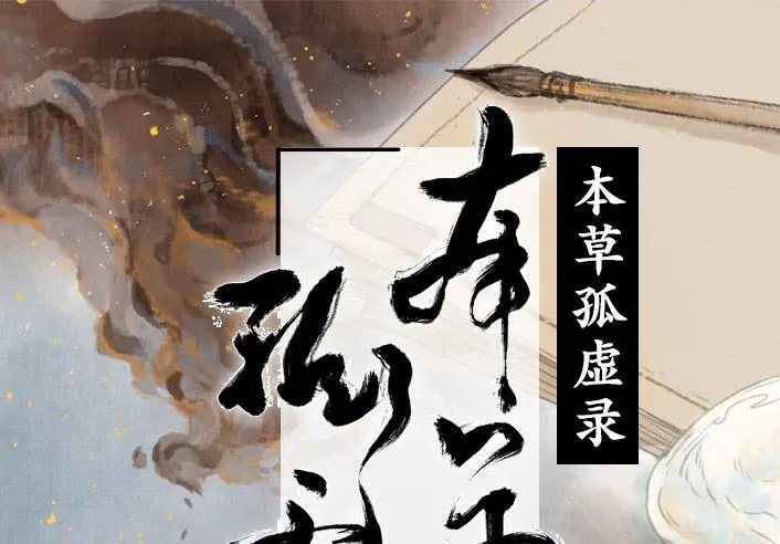 入局（一） 第1页