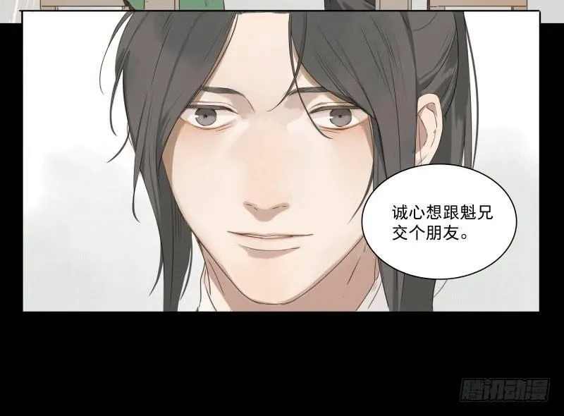 入局（一） 第7页
