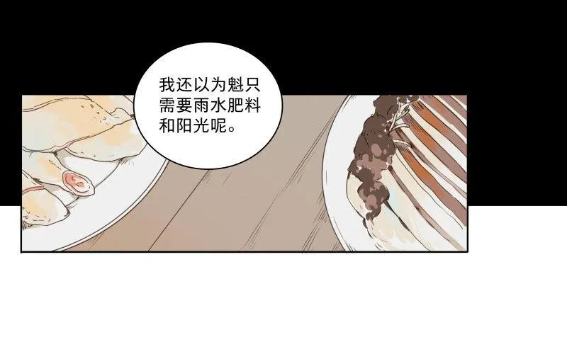 入局（一） 第9页
