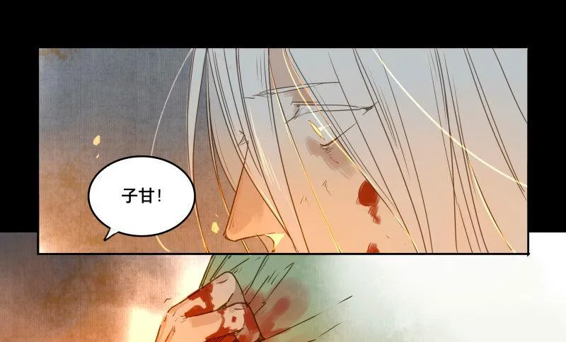 入局（一） 第27页