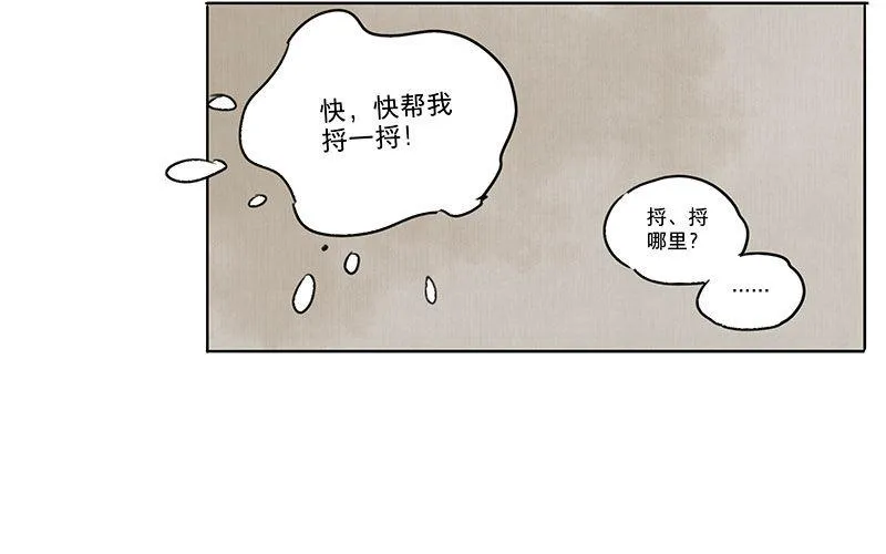 入局（一） 第33页
