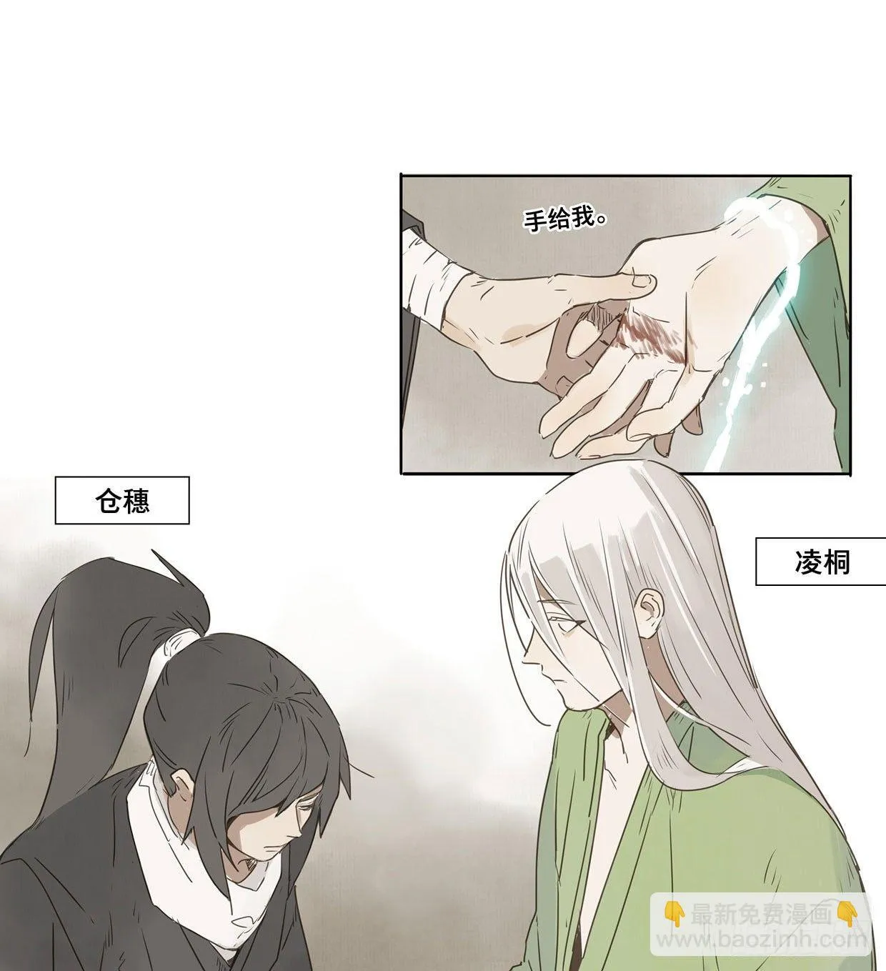 入局（一） 第34页