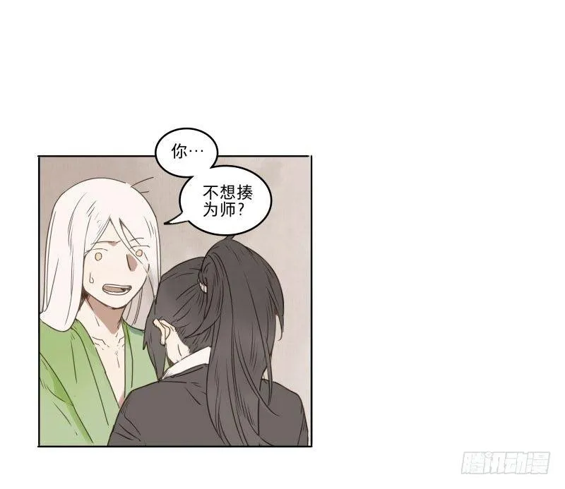 入局（一） 第36页