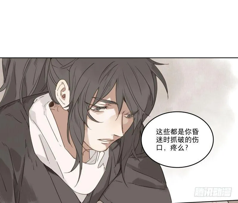 入局（一） 第38页