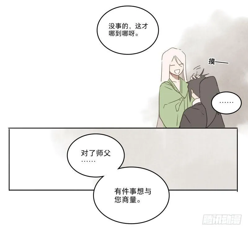 入局（一） 第45页