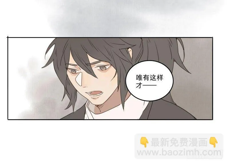 入局（一） 第48页