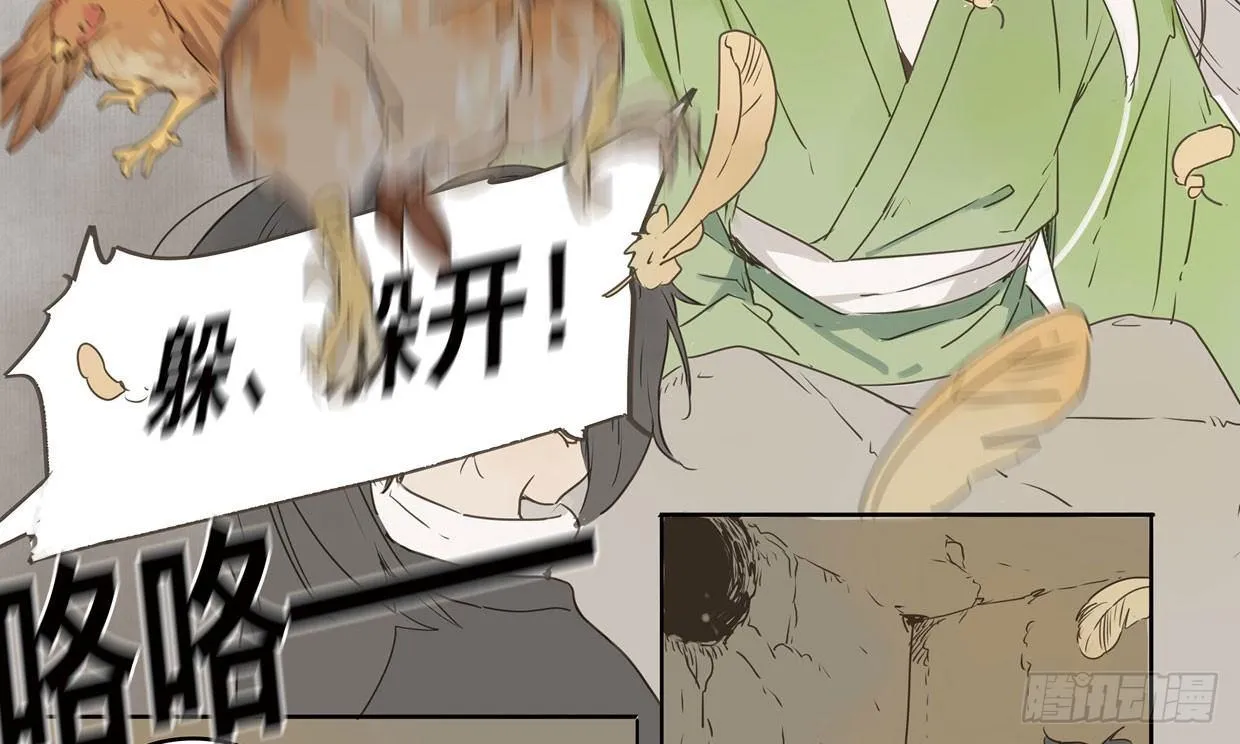 入局（一） 第53页