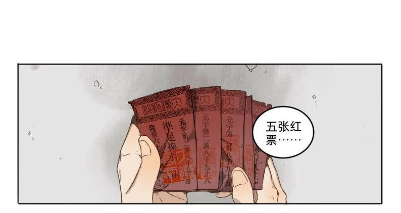 入局（二） 第7页