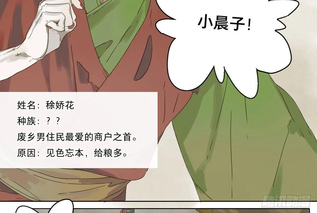 入局（二） 第11页