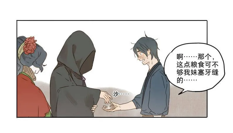 入局（二） 第27页