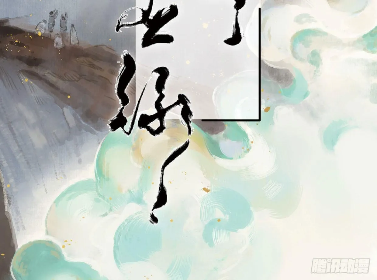 入局（三） 第2页