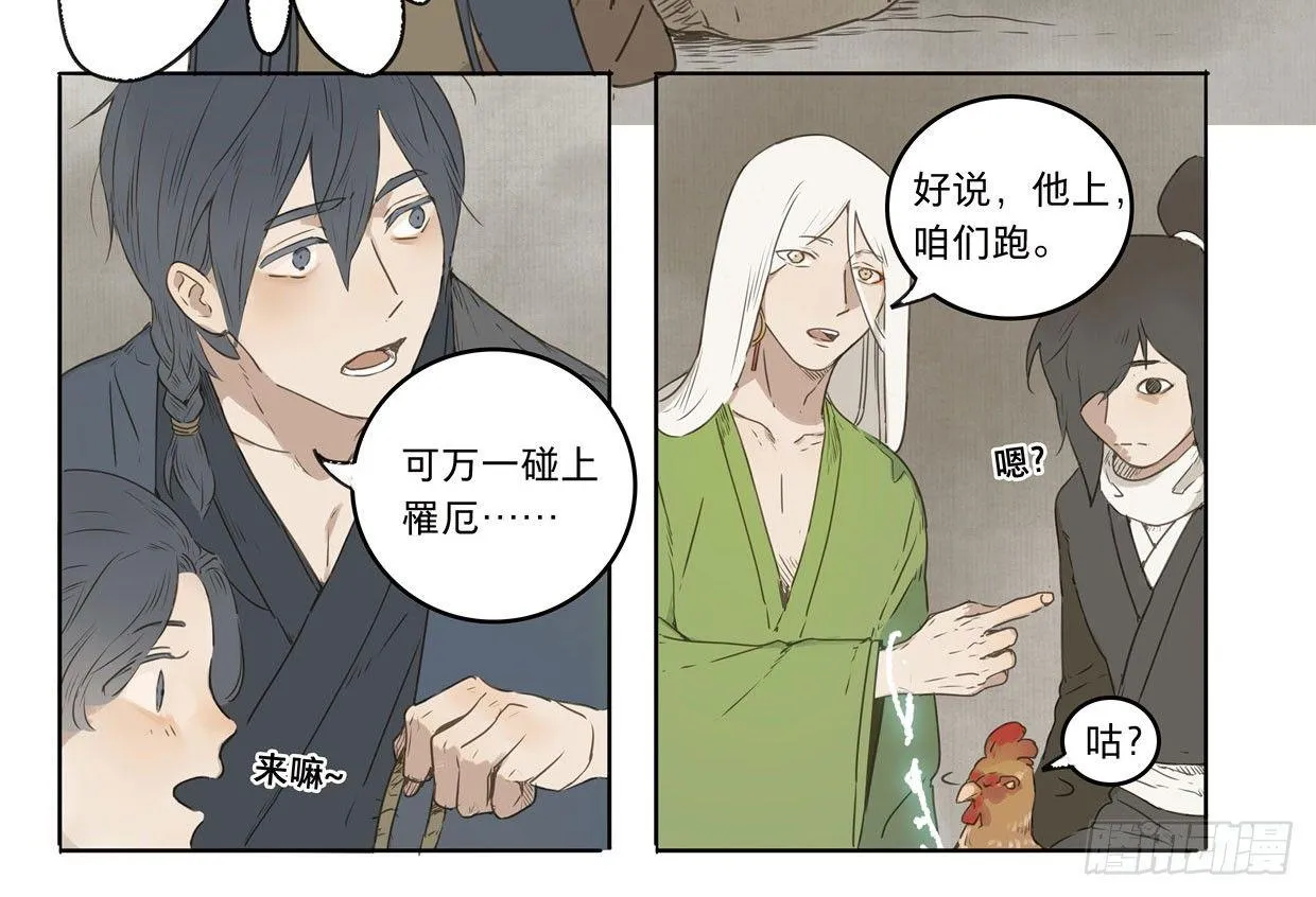 入局（三） 第7页