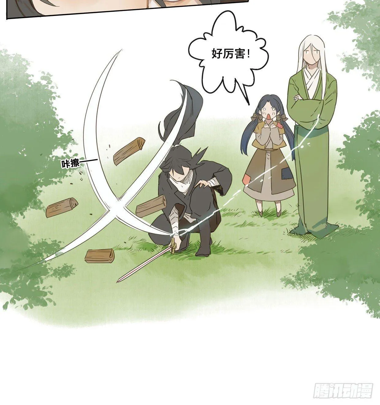 入局（三） 第25页