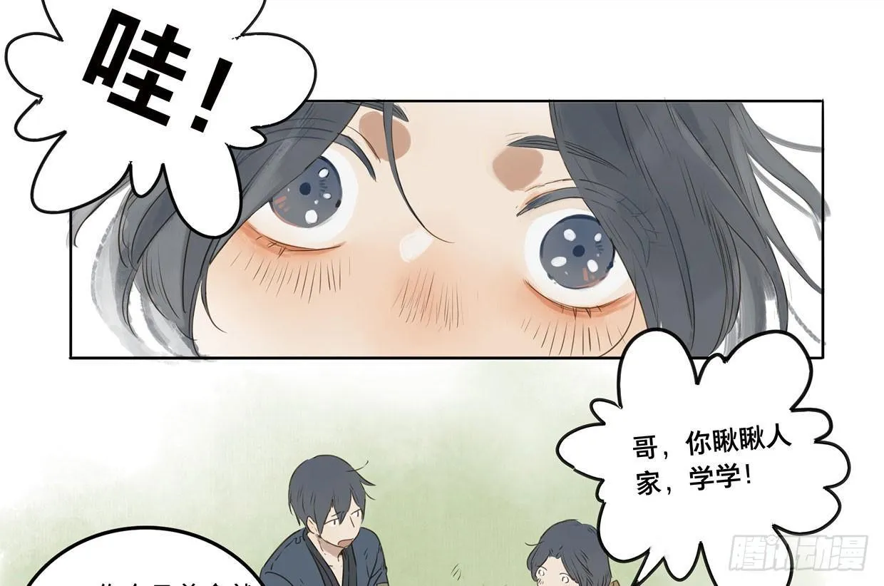 入局（三） 第27页